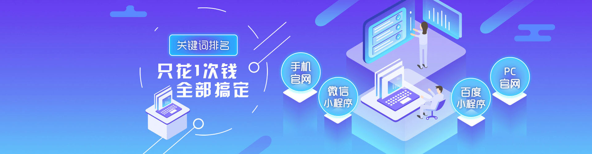 海晏百度优化推广